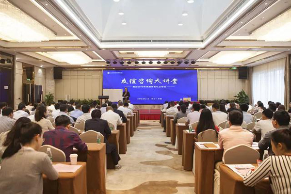 友谊咨询大讲堂“高端商务礼仪讲座”魅力开讲