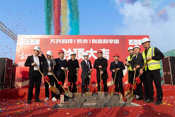 万兴科技创意科学园项目盛大封顶 友谊国际匠心服务数字产业新标杆