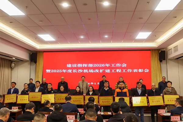 友谊国际智臻服务黄花机场T3航站楼再获年度表彰