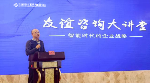 “友谊咨询大讲堂”华丽开讲 商业模式创新引共鸣1.jpg “友谊咨询大讲堂”华丽开讲 商业模式创新引共鸣1.jpg