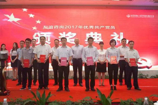 幸福来之不易,永远爱党爱国——友谊咨询隆重召开庆祝建党96周年暨“七一”表彰大会.jpg 幸福来之不易,永远爱党爱国——友谊咨询隆重召开庆祝建党96周年暨“七一”表彰大会.jpg