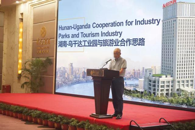友谊咨询全程助力湖南-乌干达投资合作对接会.jpg 友谊咨询全程助力湖南-乌干达投资合作对接会.jpg