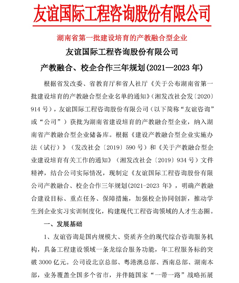 2_页面_1.jpg 2_页面_1.jpg