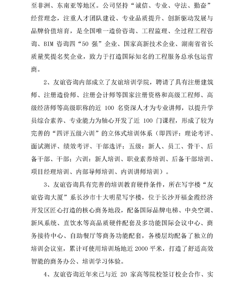 2_页面_2.jpg 2_页面_2.jpg