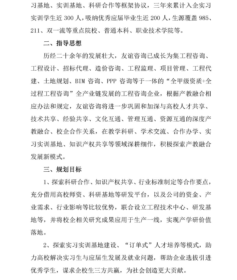 2_页面_3.jpg 2_页面_3.jpg