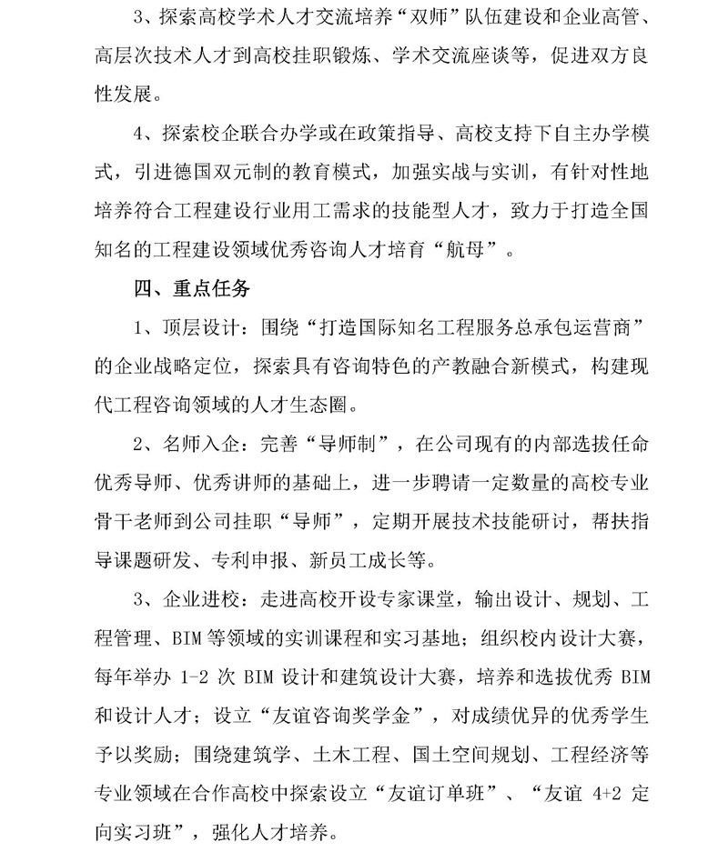 2_页面_4.jpg 2_页面_4.jpg