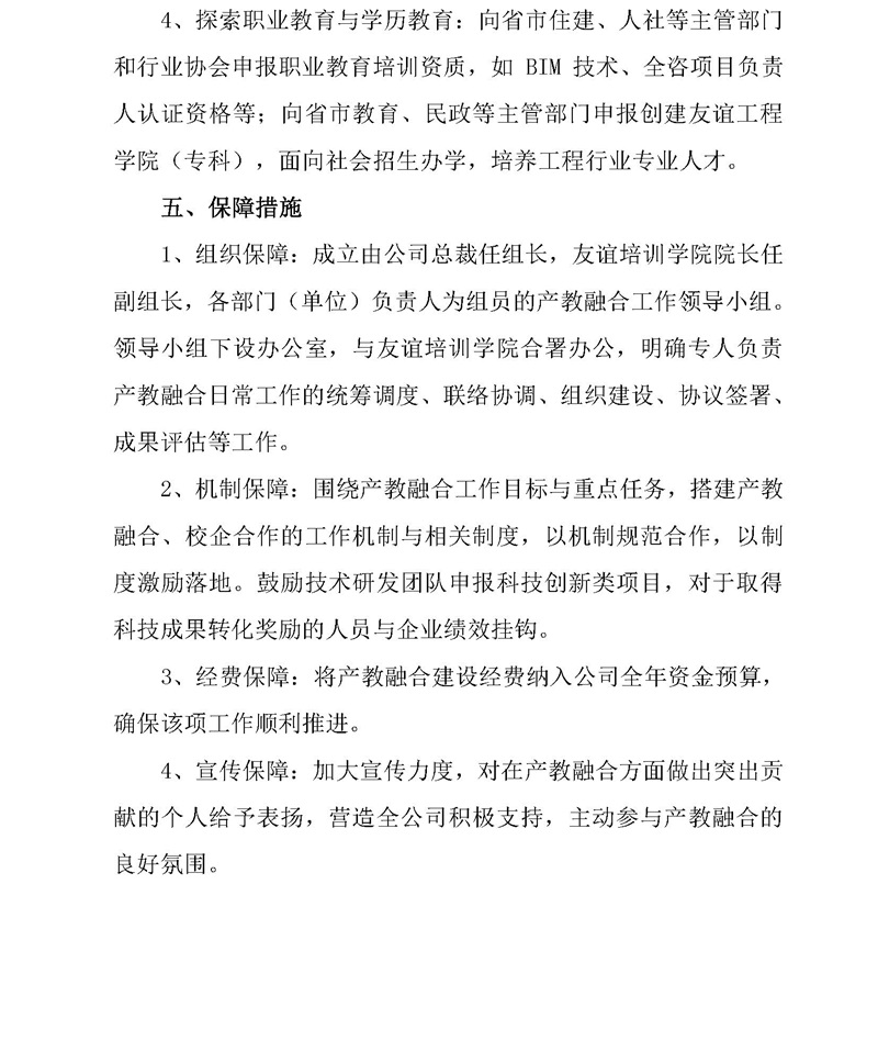 2_页面_5.jpg 2_页面_5.jpg