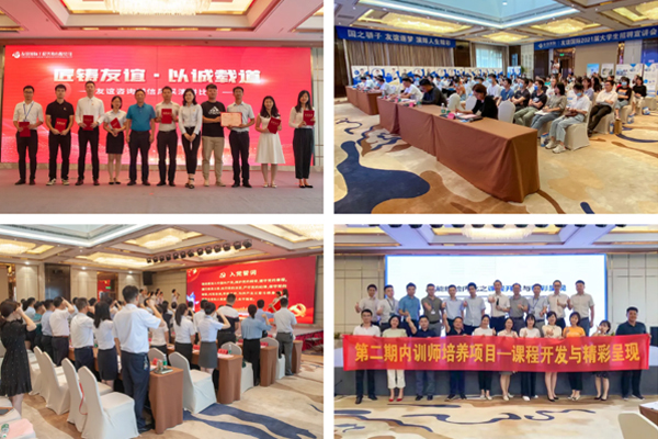 友谊咨询2020年度工作总结表彰会隆重召开3.JPG