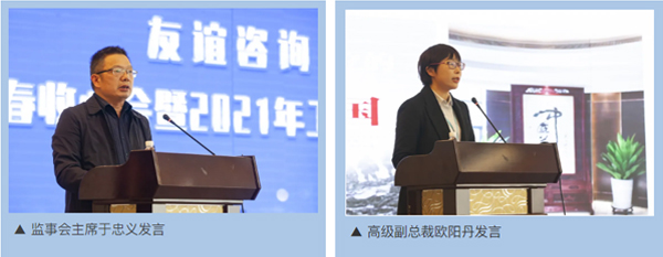 友谊咨询2021年工作务虚会圆满举行1.JPG