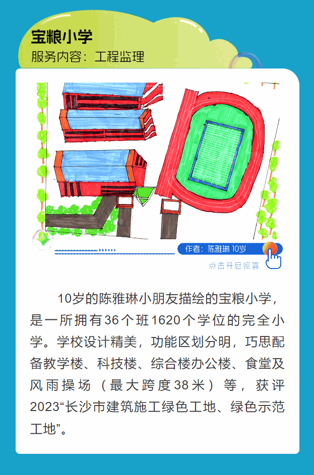 PixPin_2024-05-31_09-55-22.gif